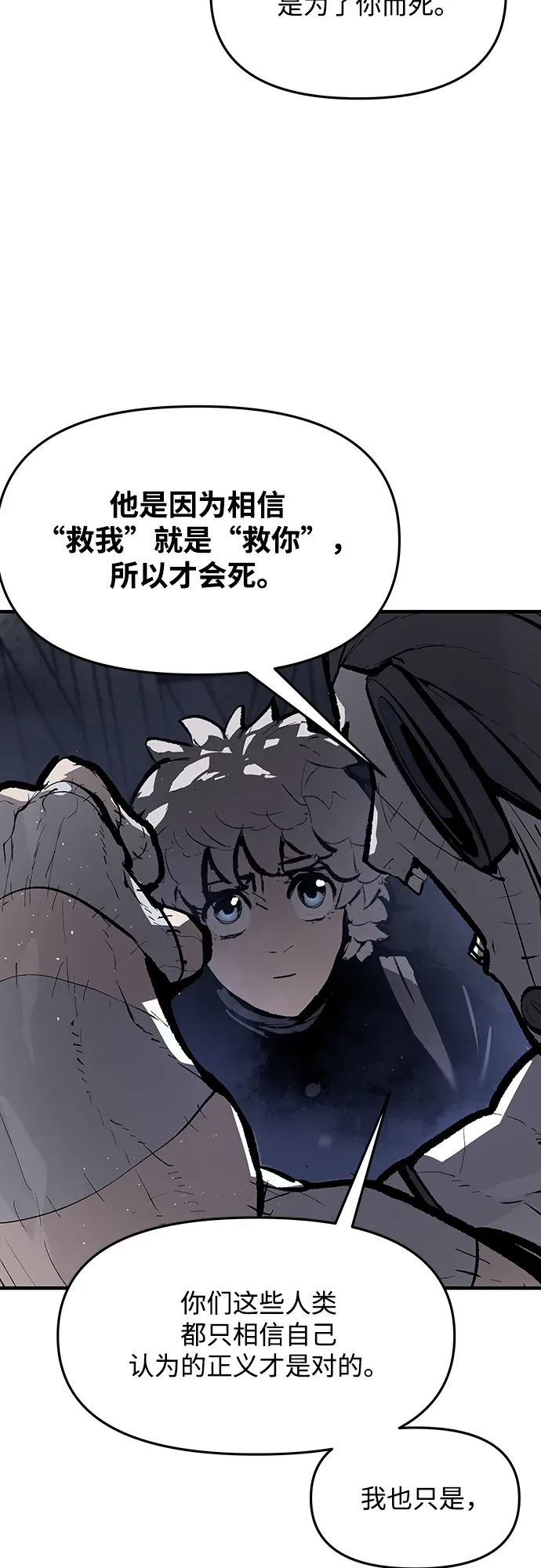 第60话 第7页