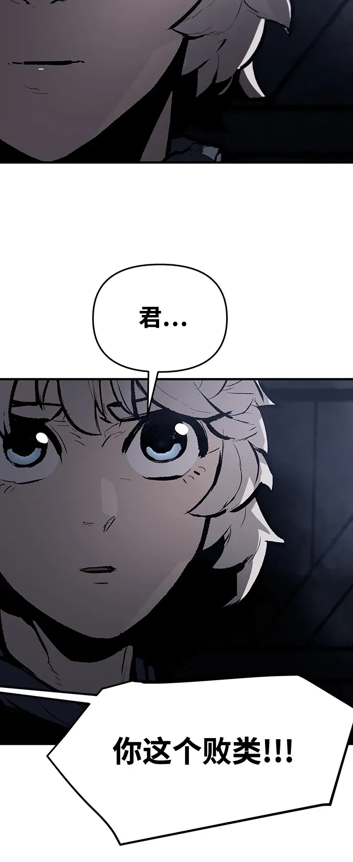 第60话 第9页