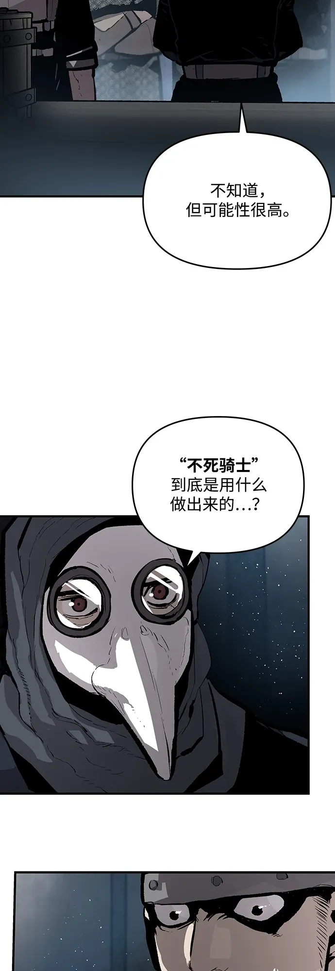 第60话 第15页