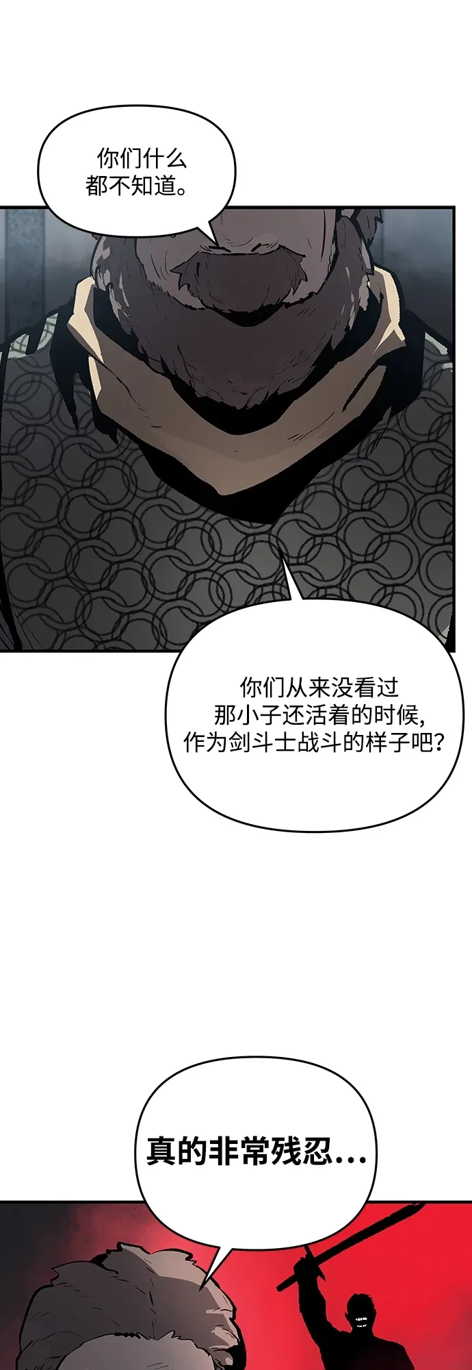 第60话 第18页