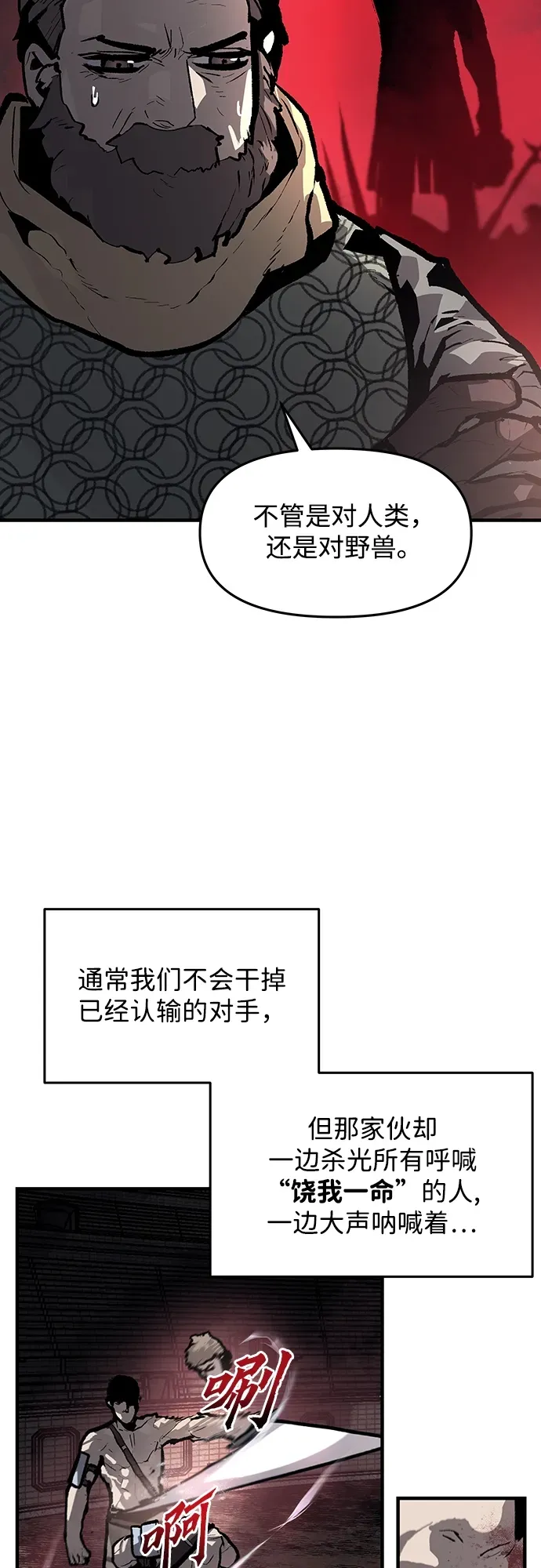 第60话 第19页