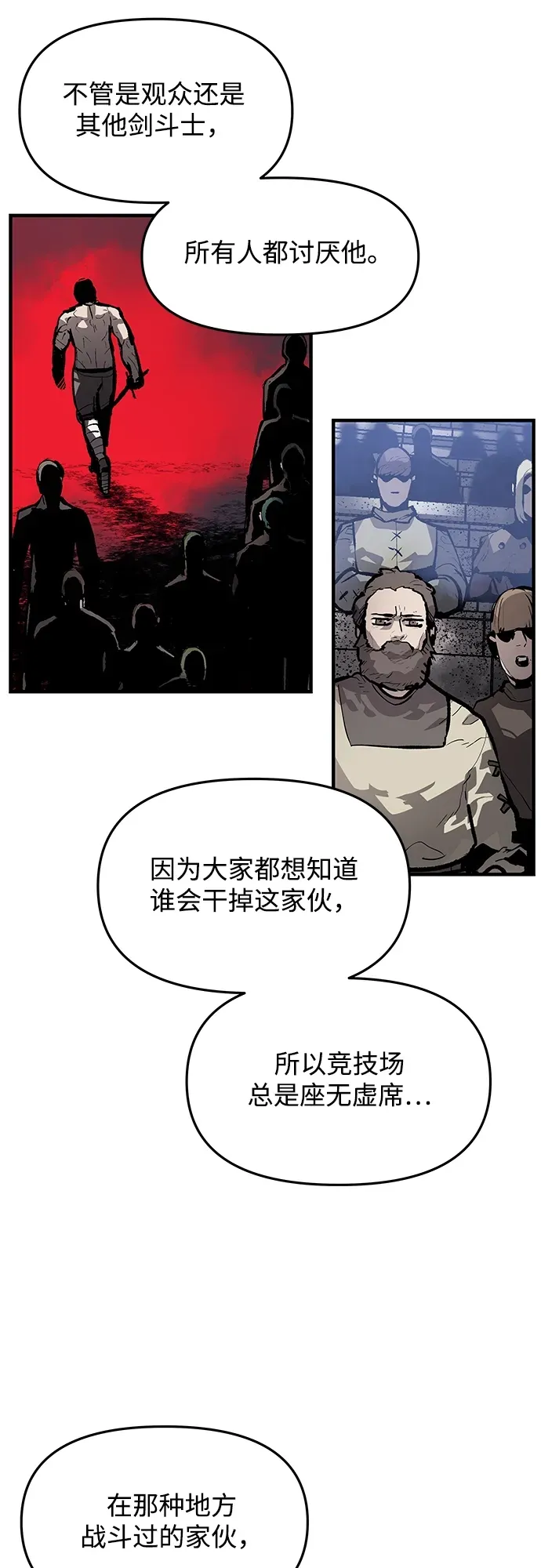 第60话 第23页