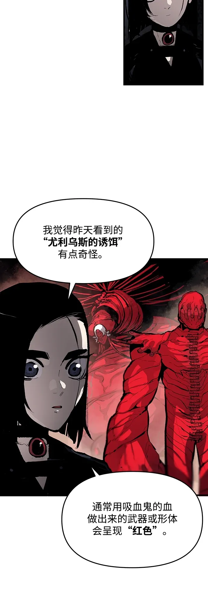 第60话 第27页