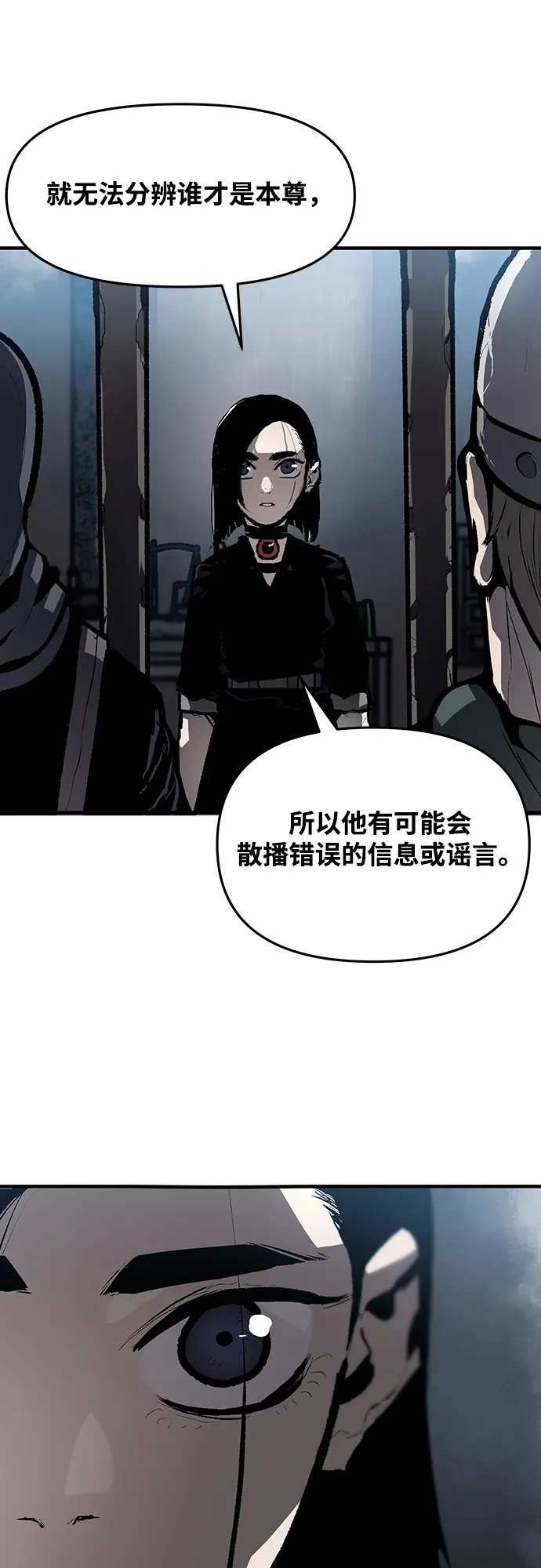 第60话 第29页