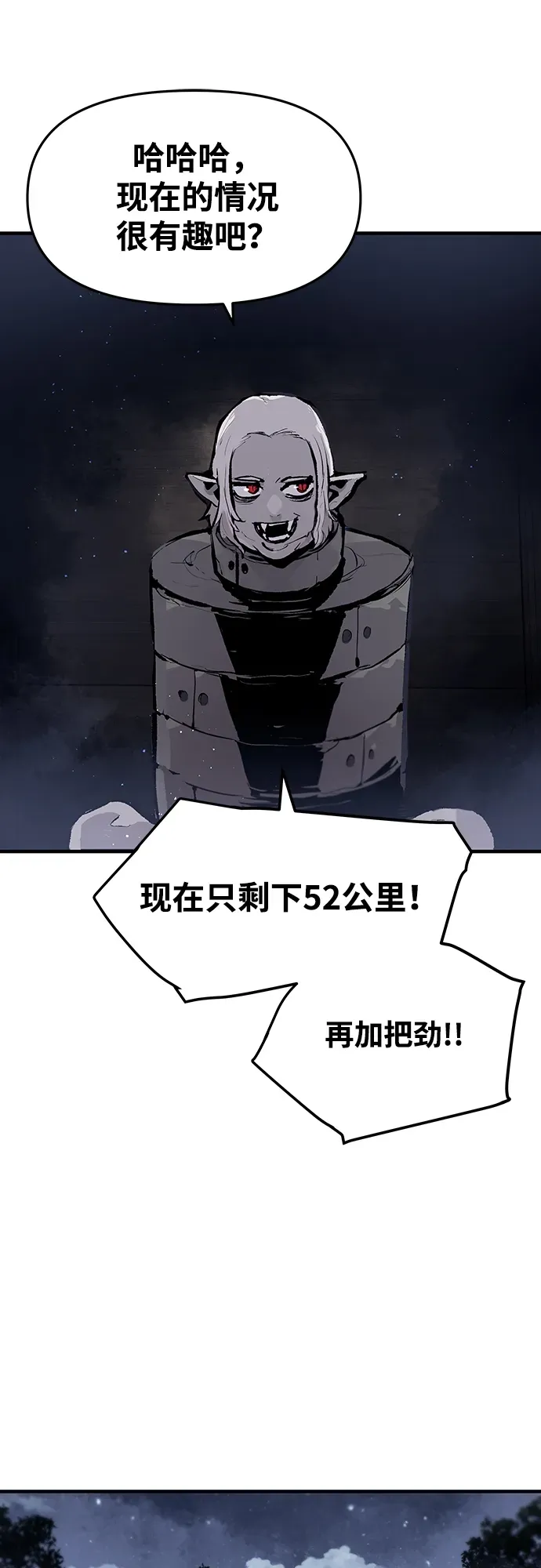 第60话 第33页