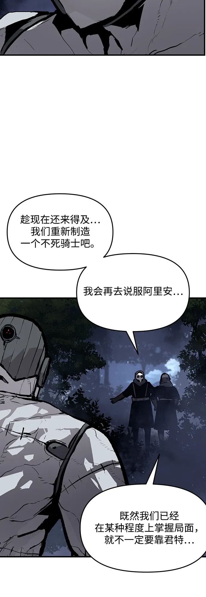 第60话 第35页