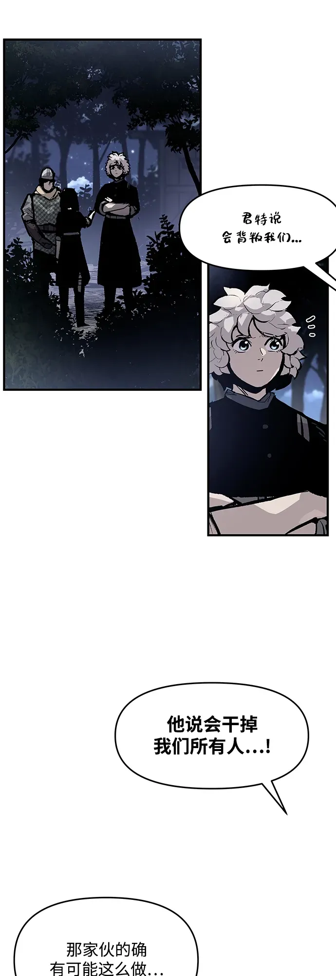 第60话 第38页