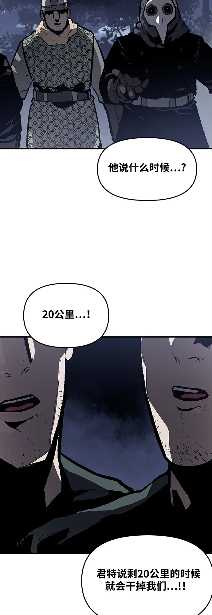 第60话 第44页