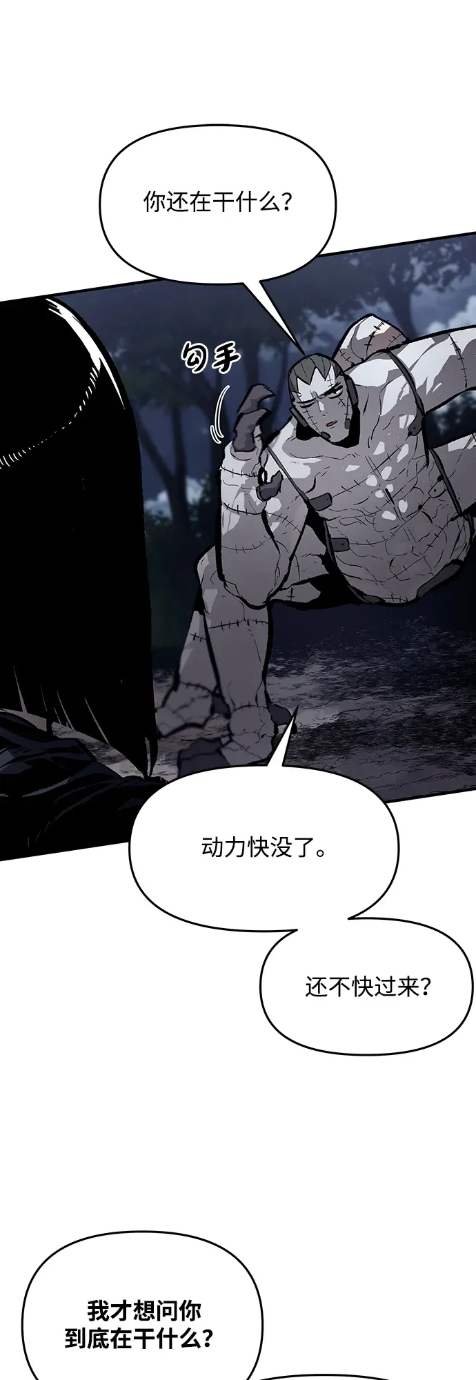 第61话 第2页