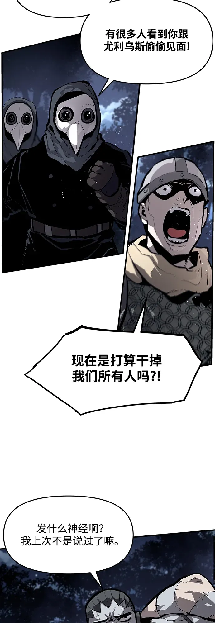 第61话 第3页