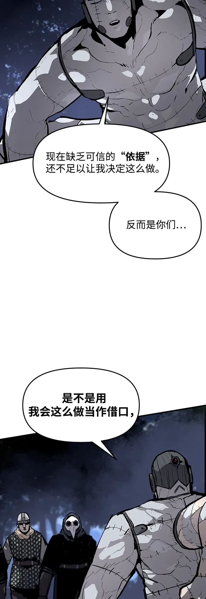 第61话 第4页