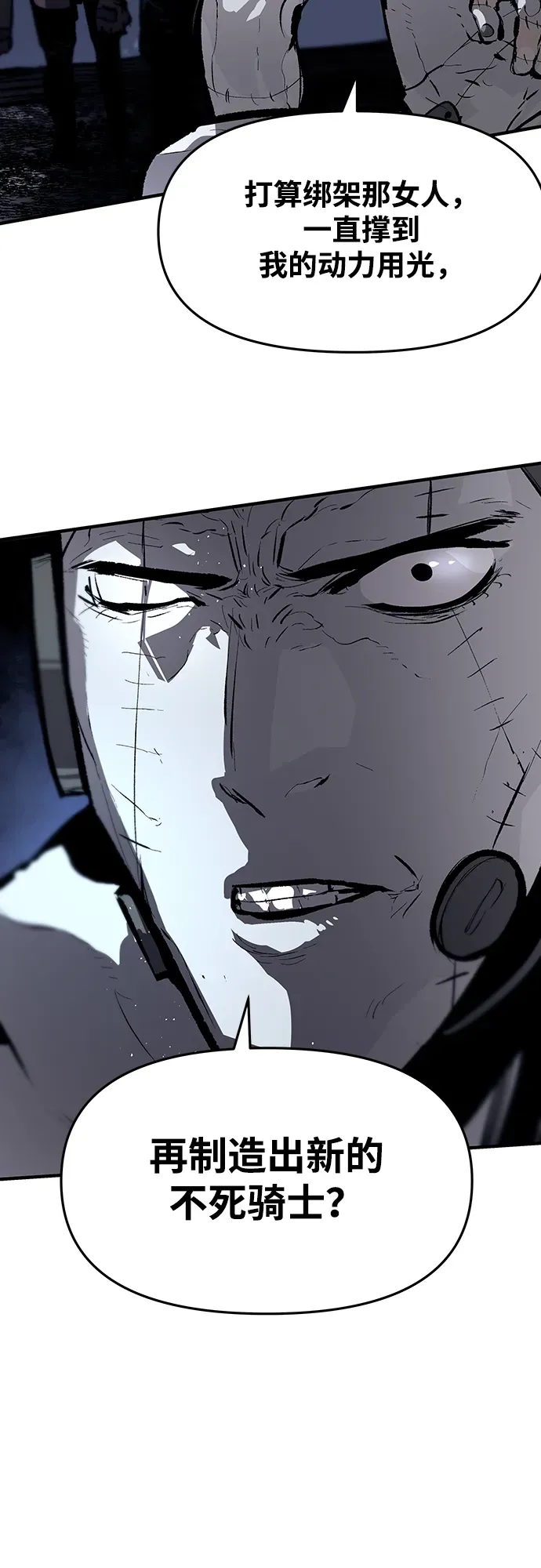 第61话 第5页