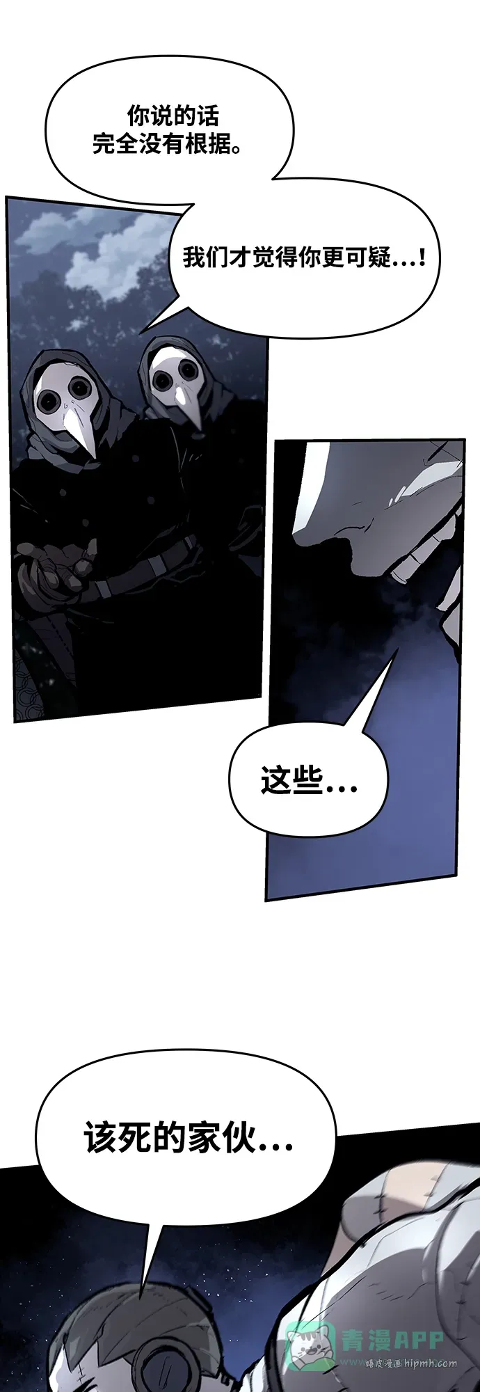 第61话 第6页