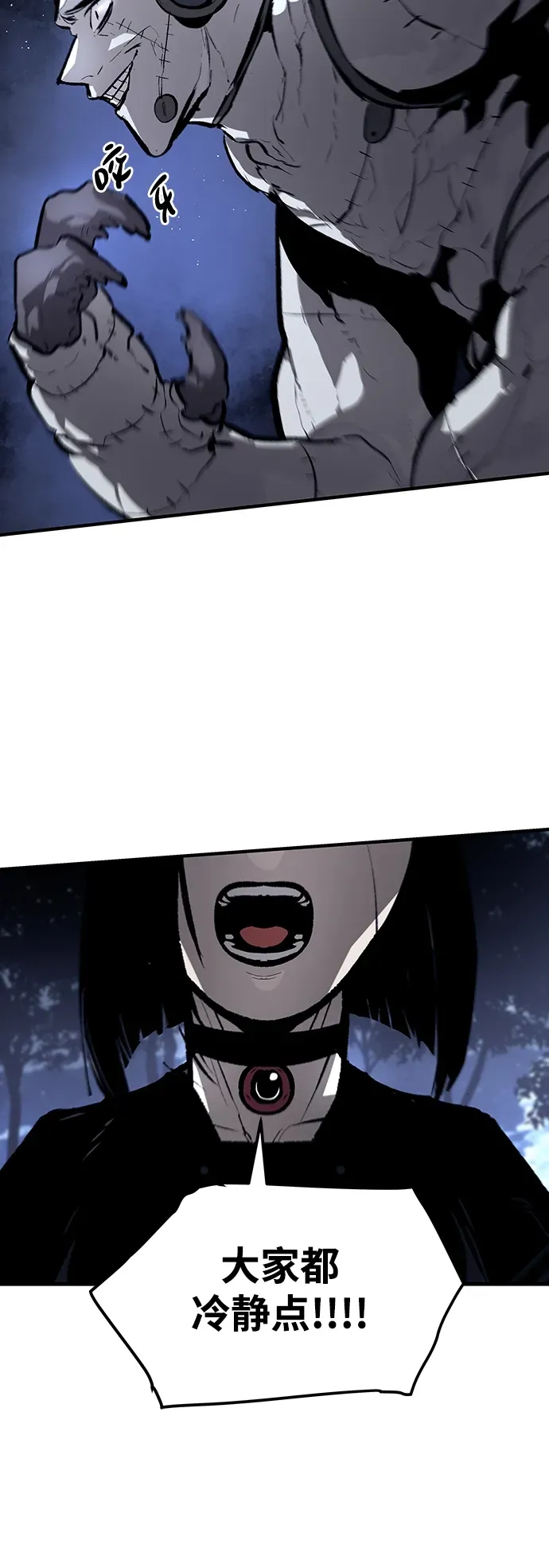 第61话 第7页