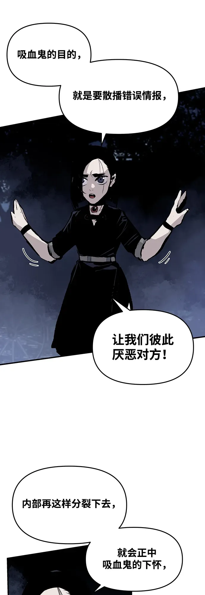 第61话 第8页
