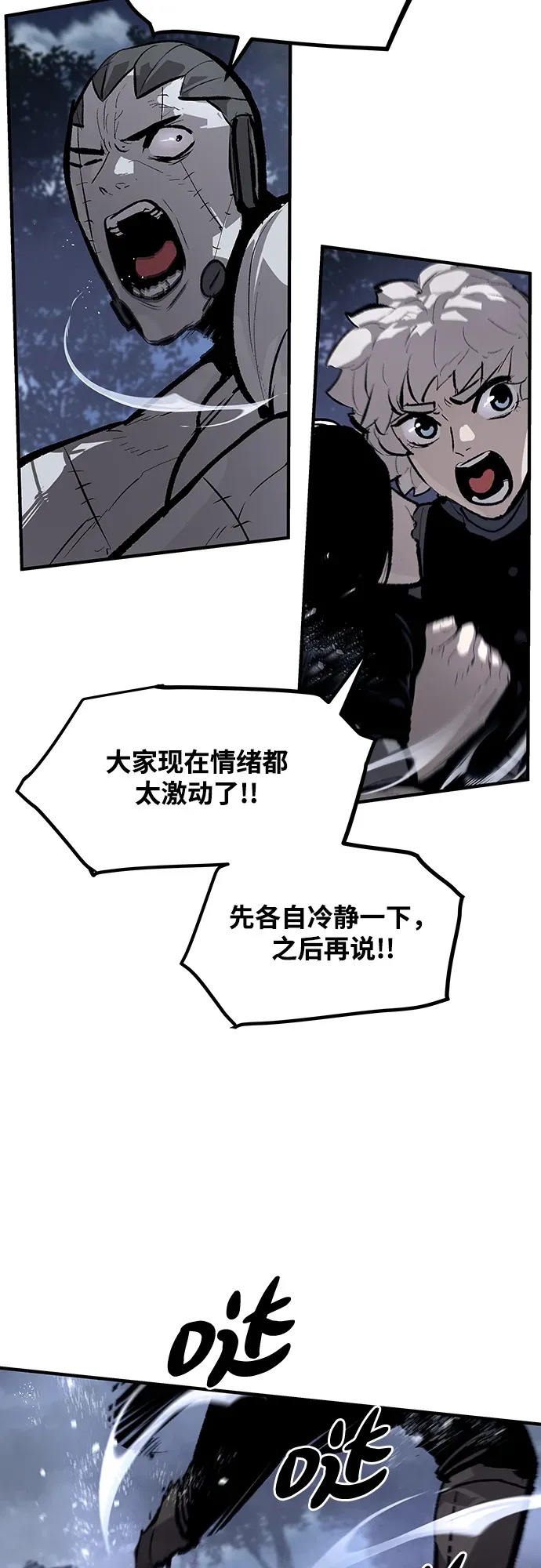 第61话 第14页
