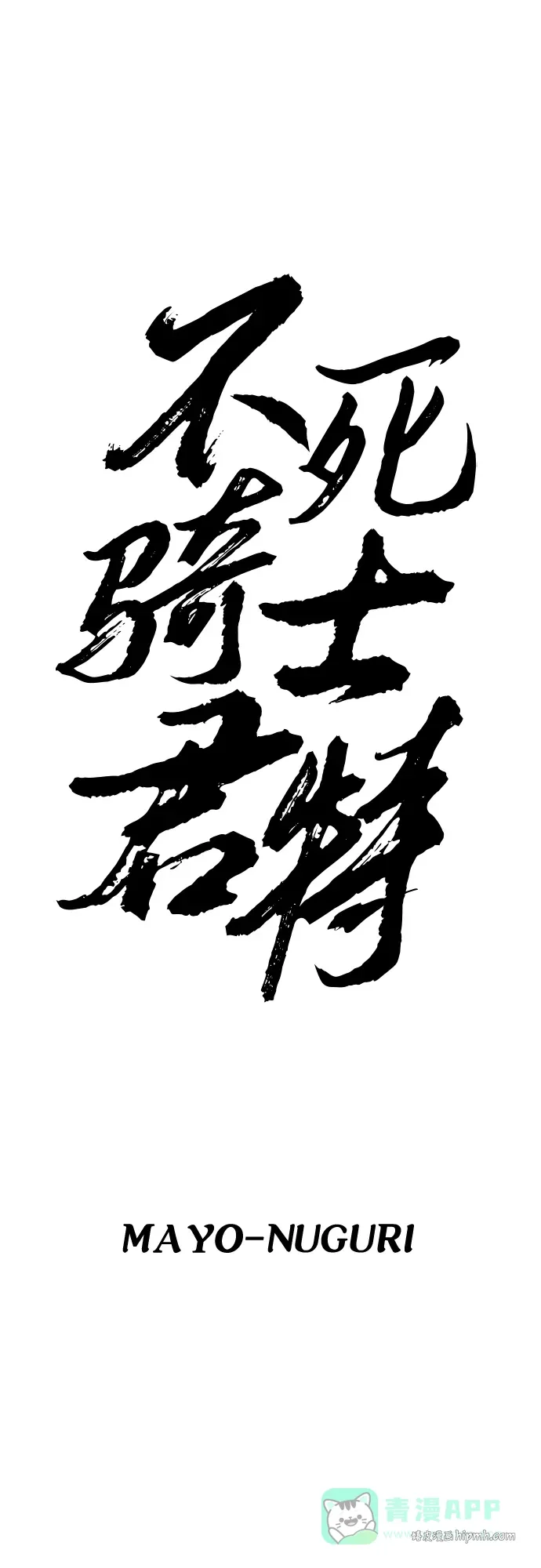 第61话 第16页