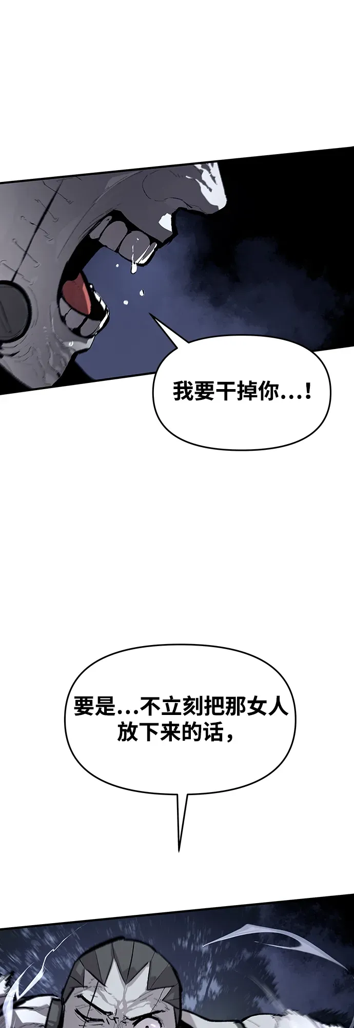 第61话 第17页