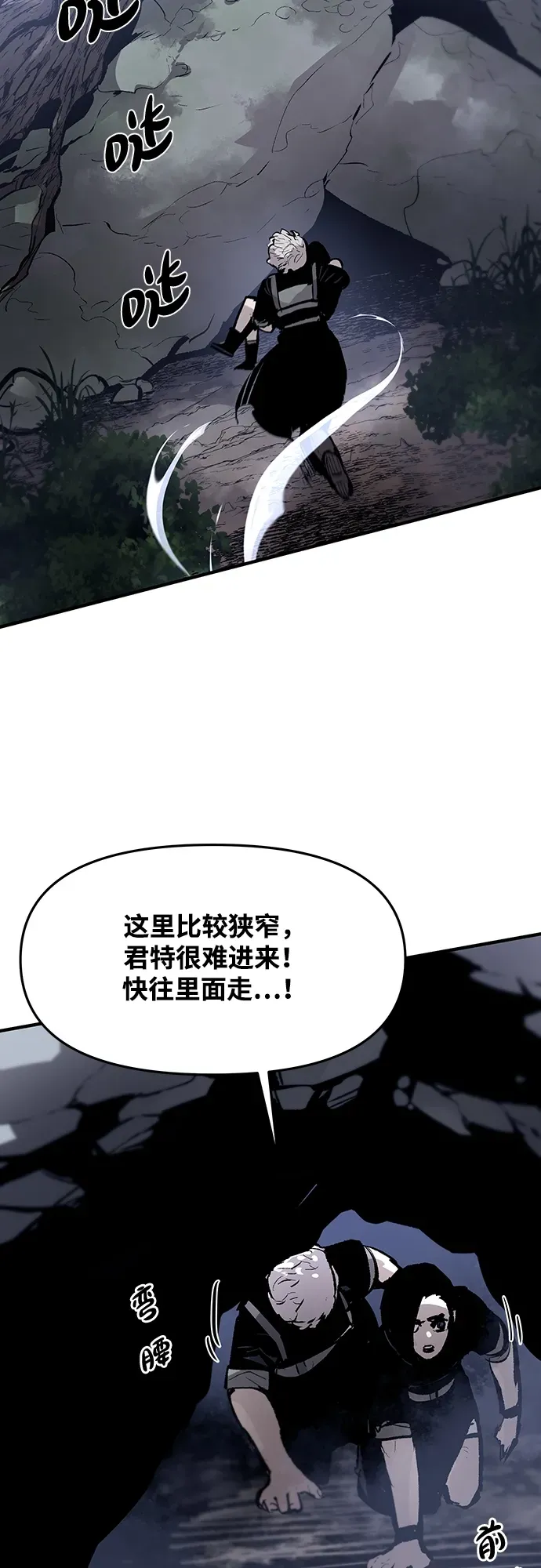 第61话 第20页