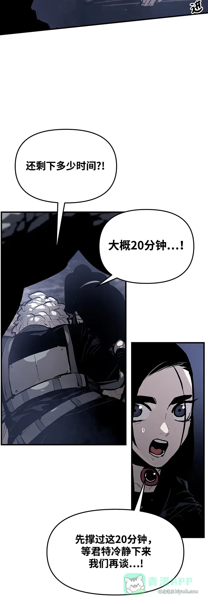 第61话 第21页