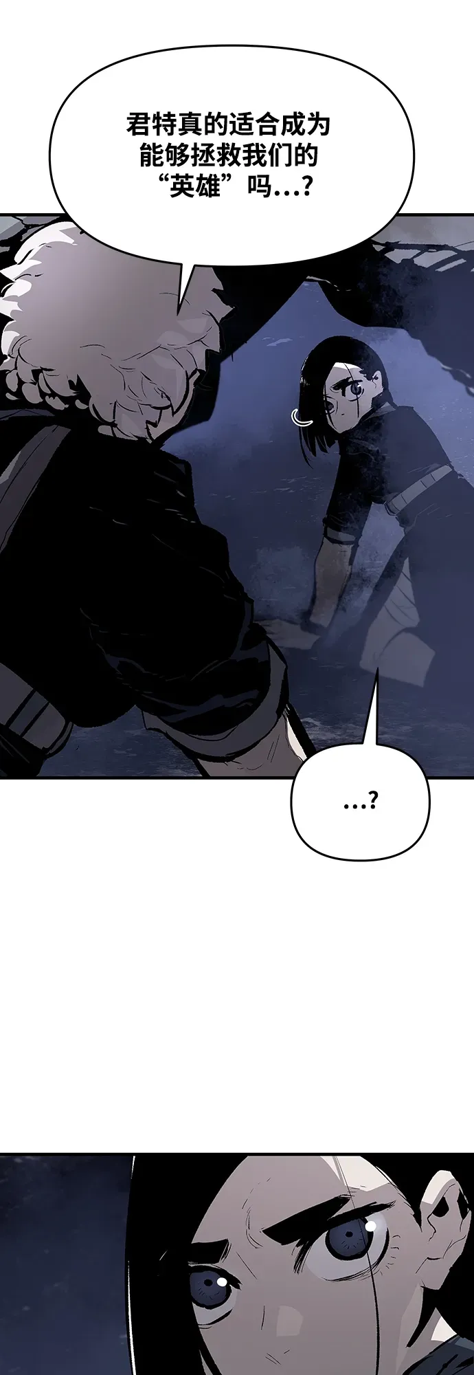 第61话 第23页