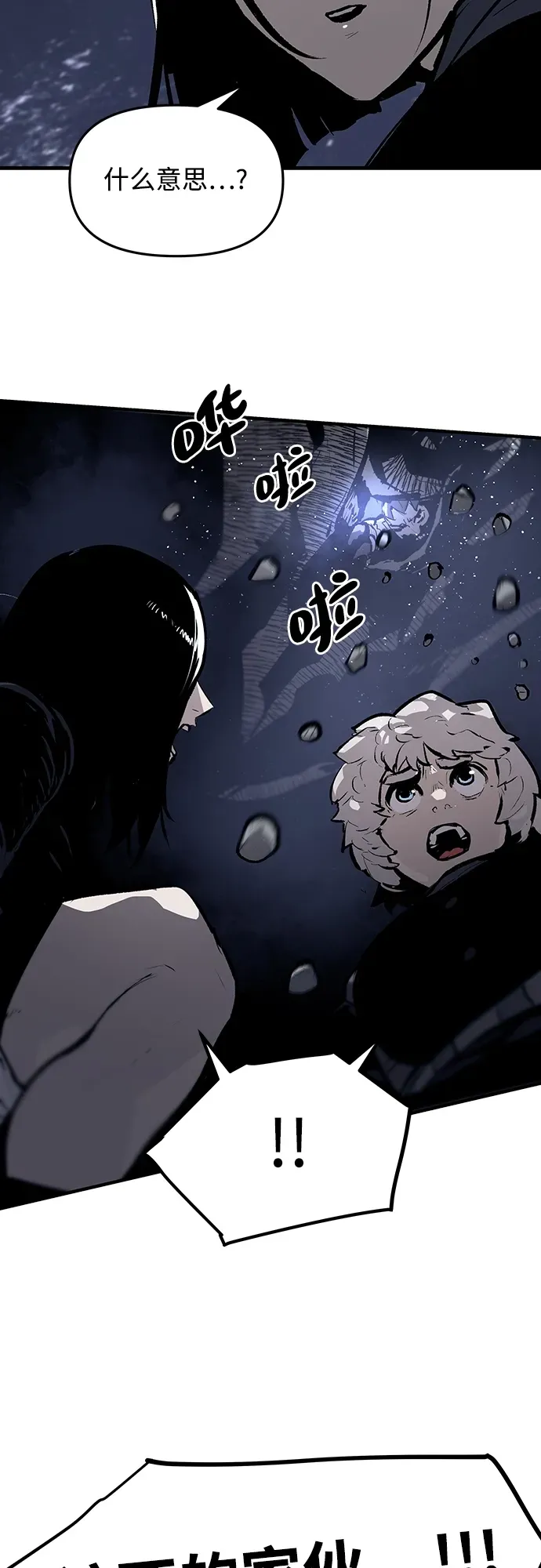 第61话 第24页