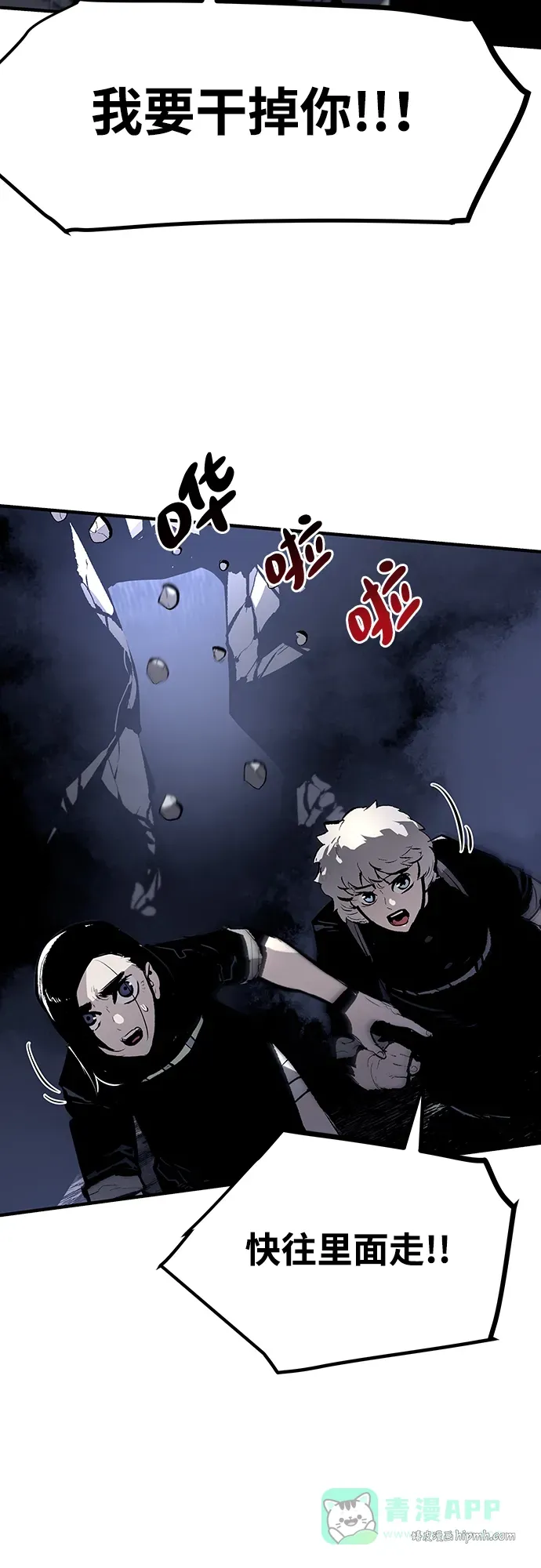 第61话 第26页