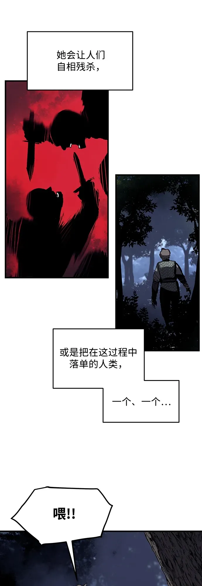 第61话 第29页