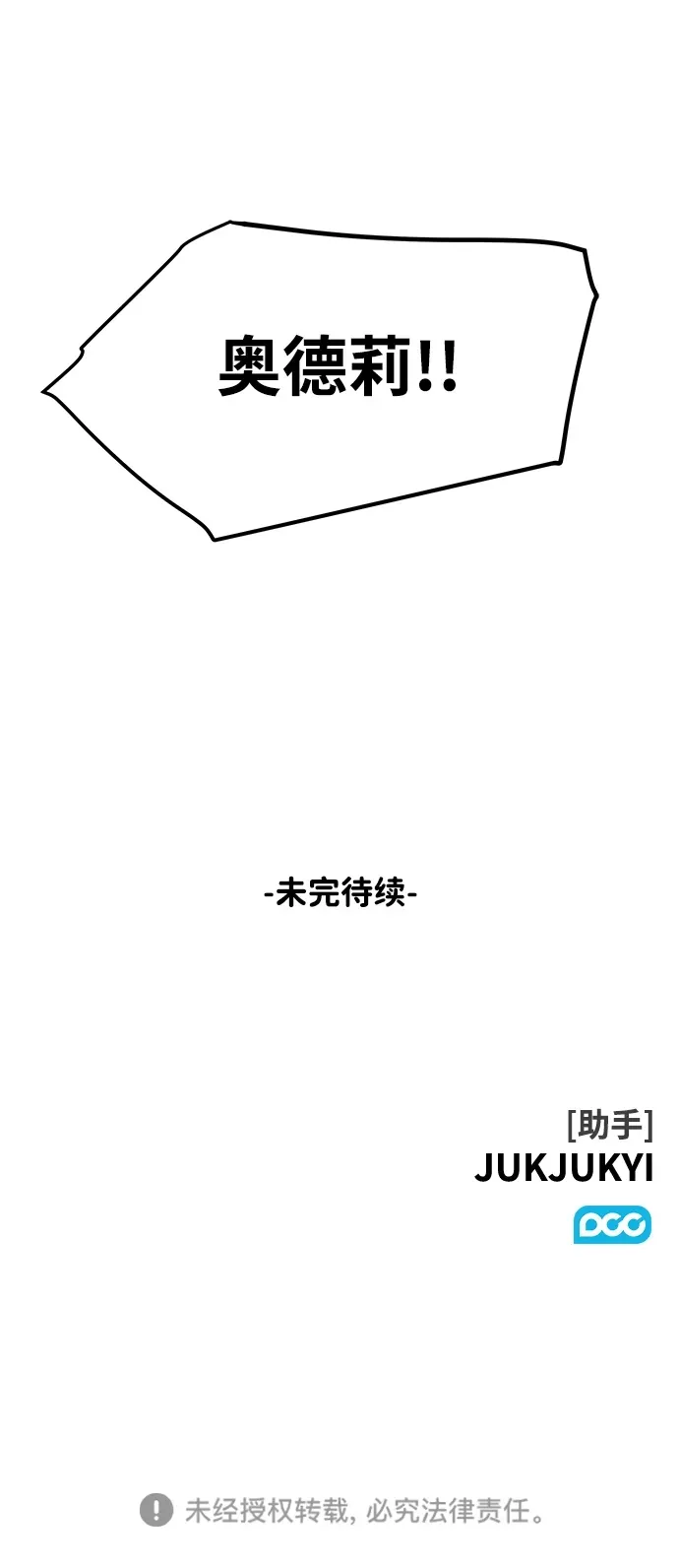 第61话 第47页