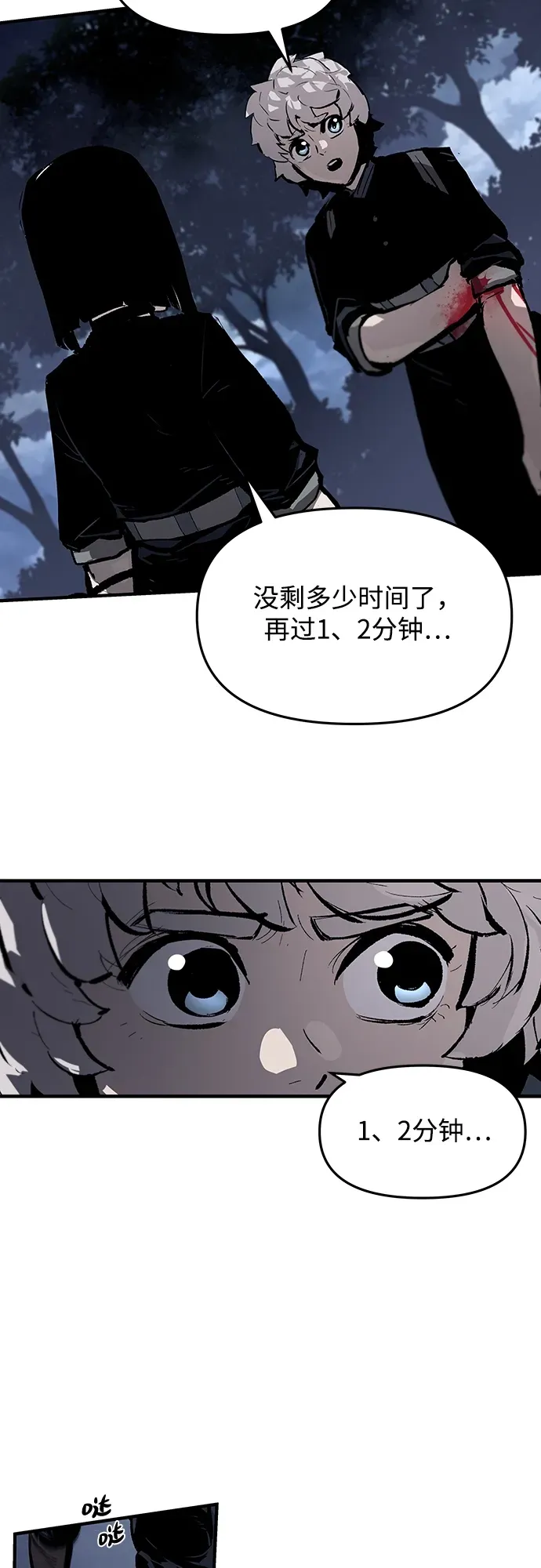 第62话 第4页