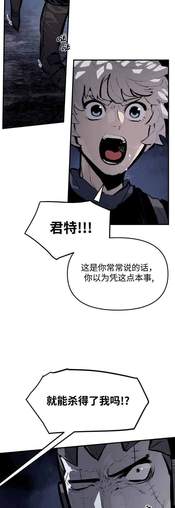 第62话 第5页