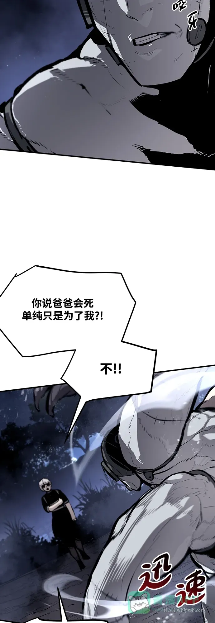第62话 第6页