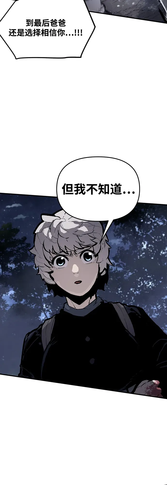 第62话 第7页