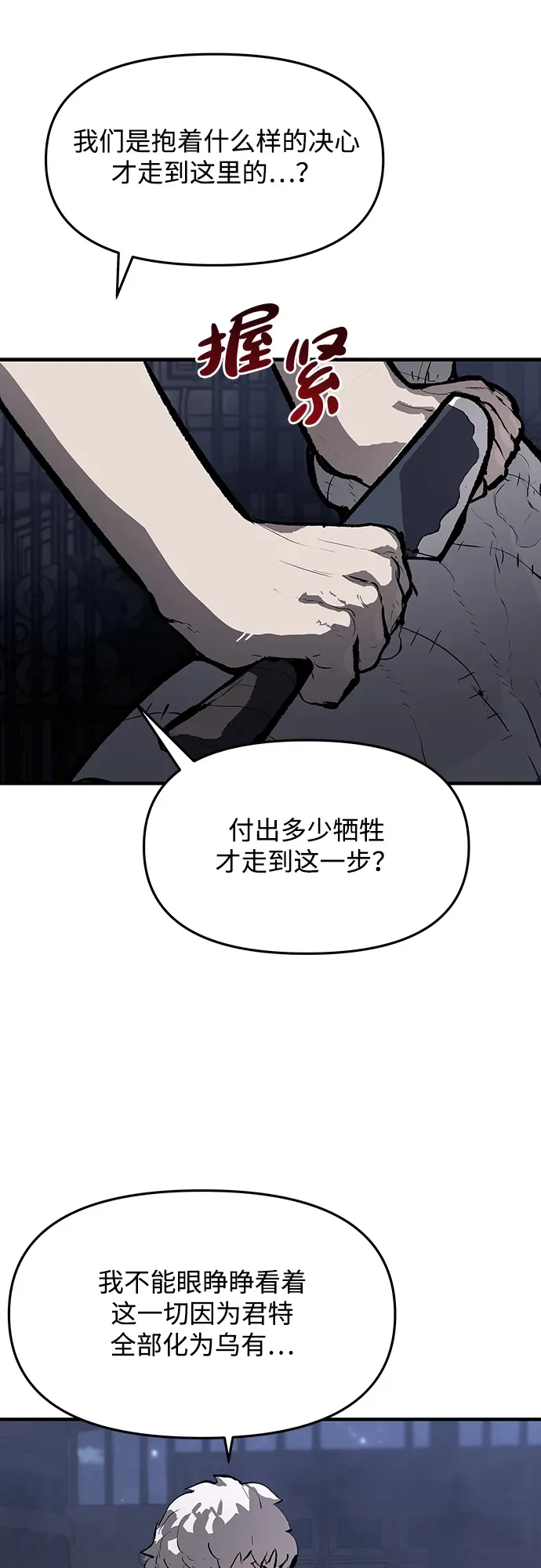 第62话 第33页