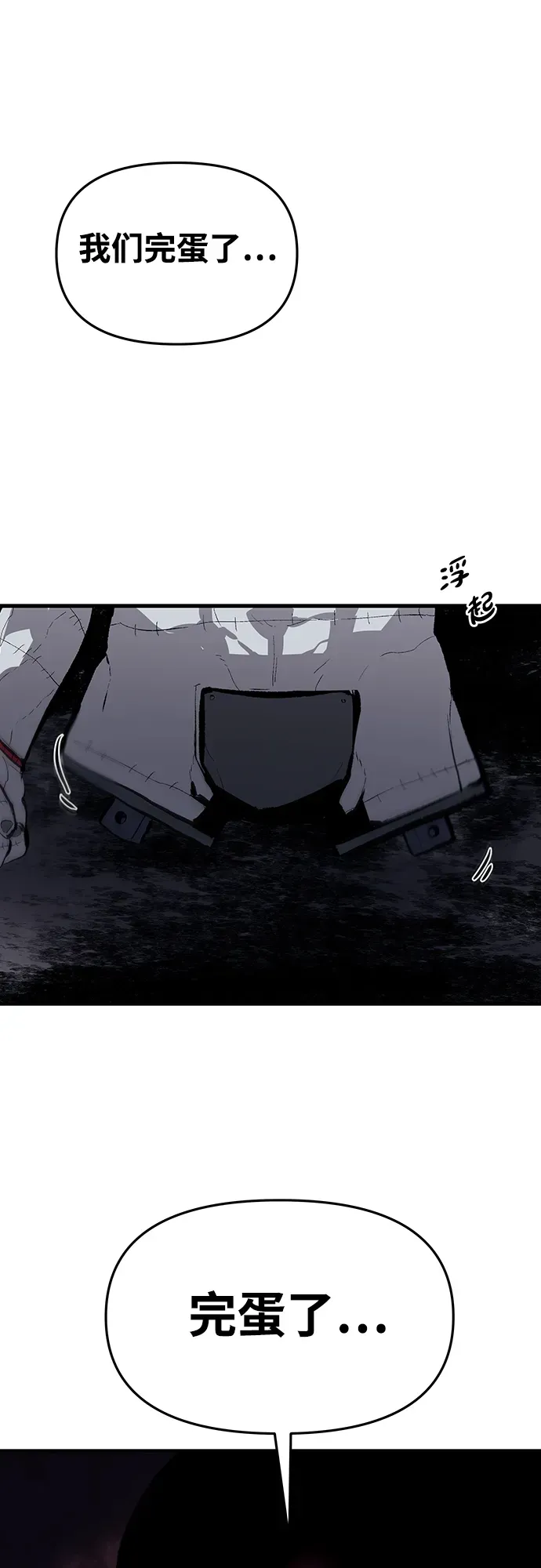 第62话 第47页