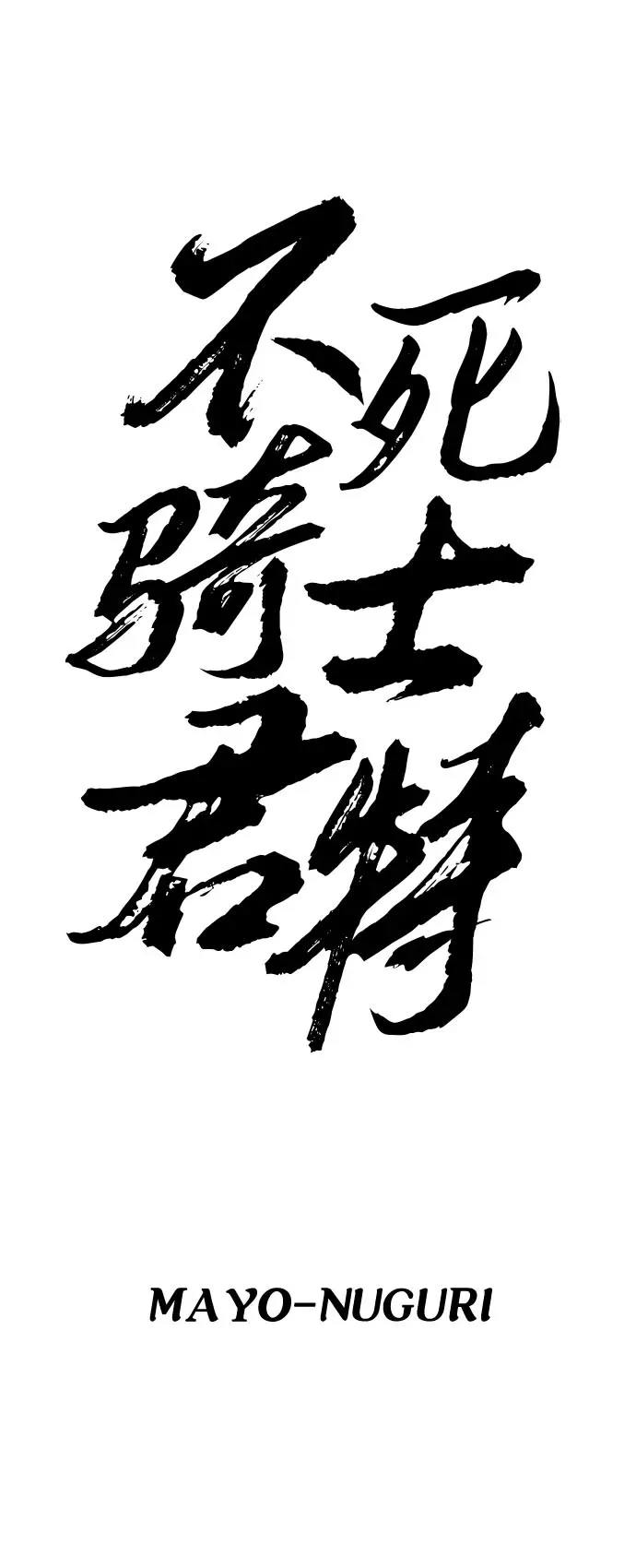 第63话 第2页