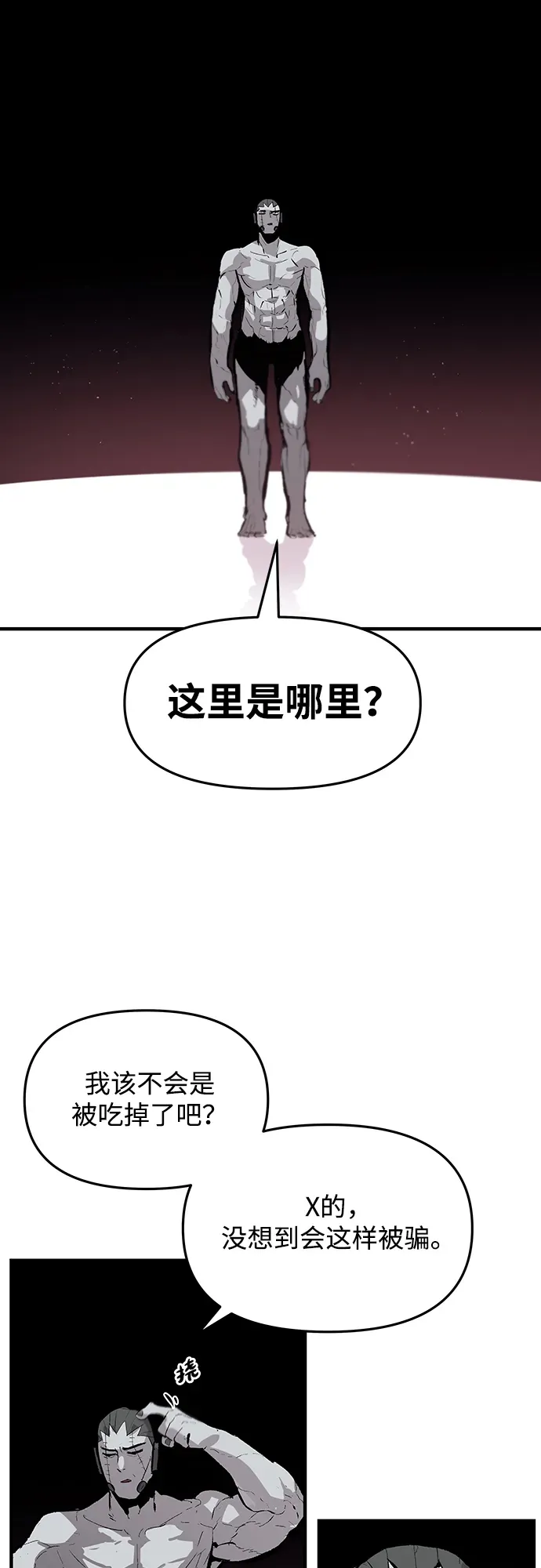 第63话 第4页