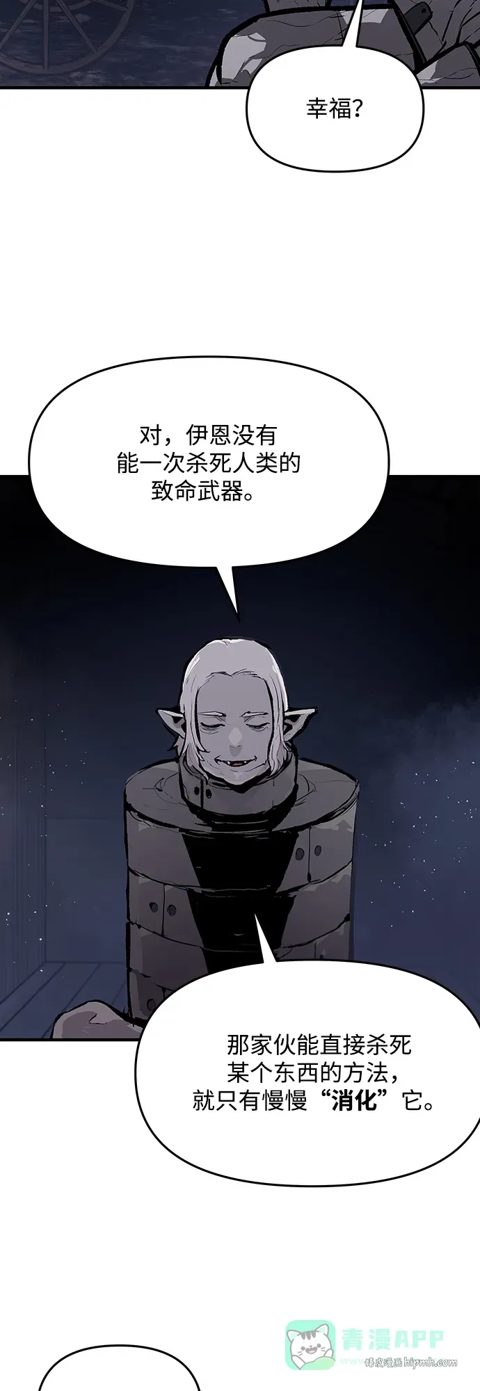 第63话 第6页