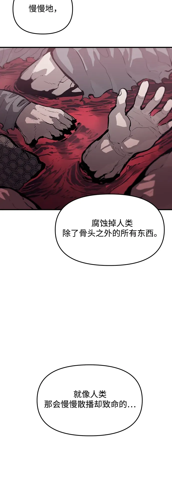 第63话 第7页