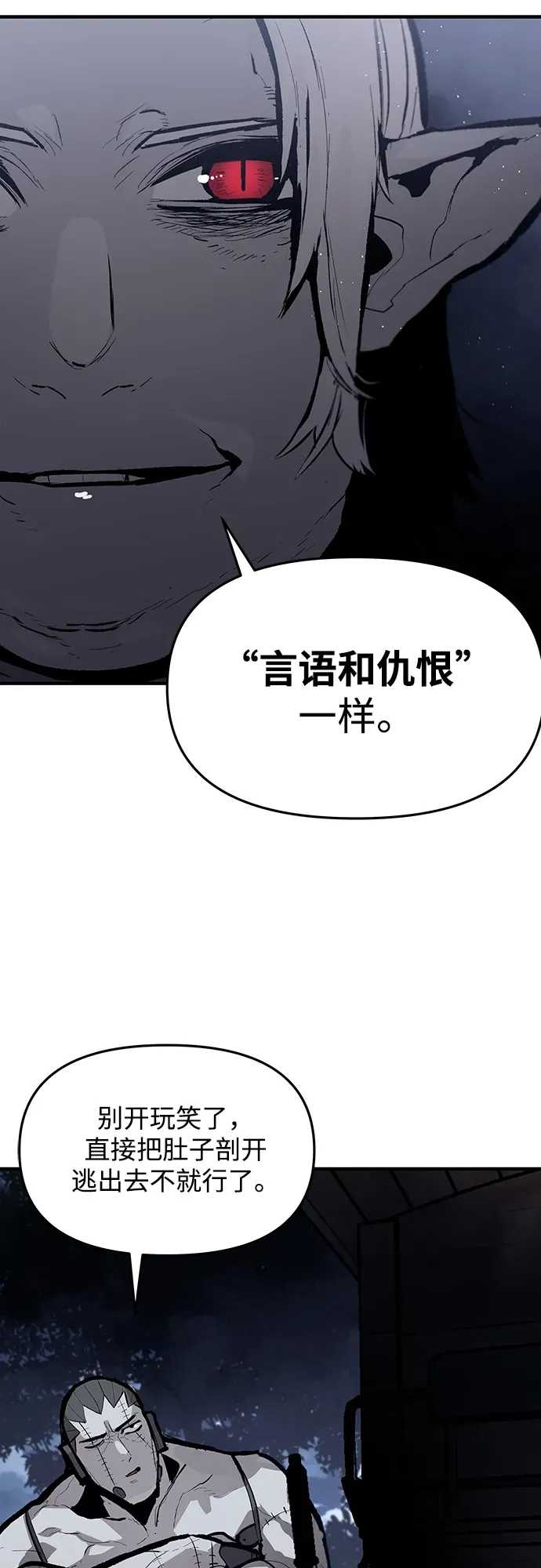 第63话 第8页