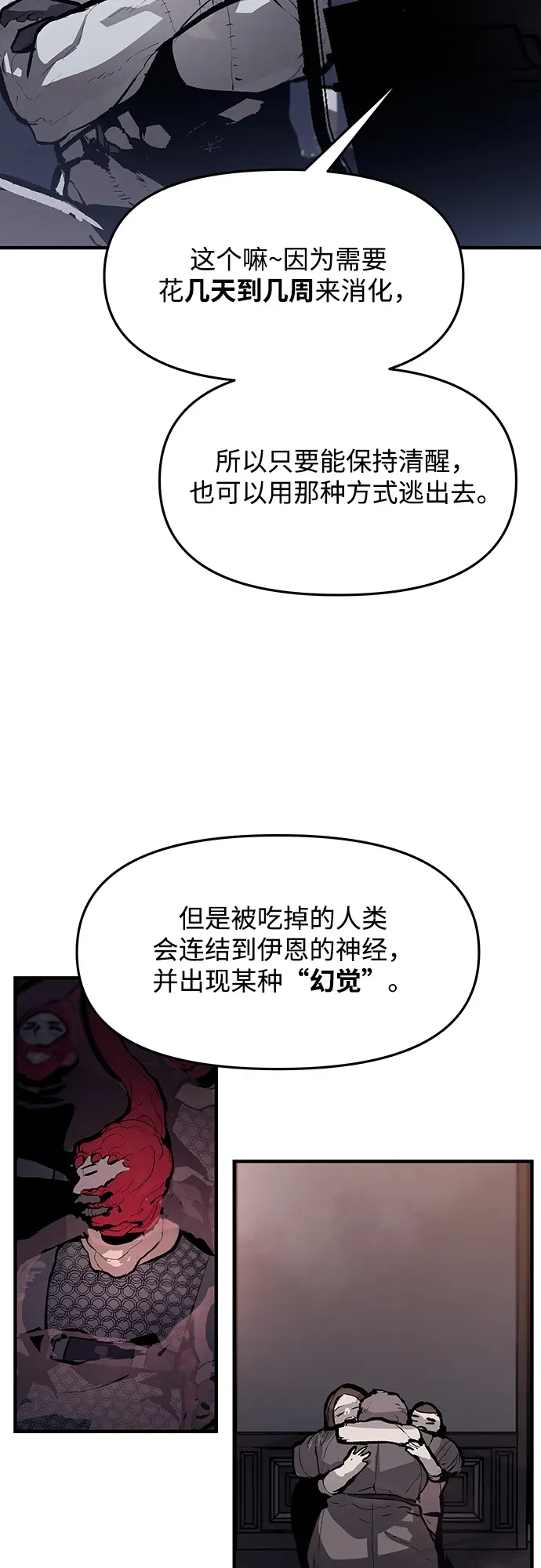 第63话 第9页