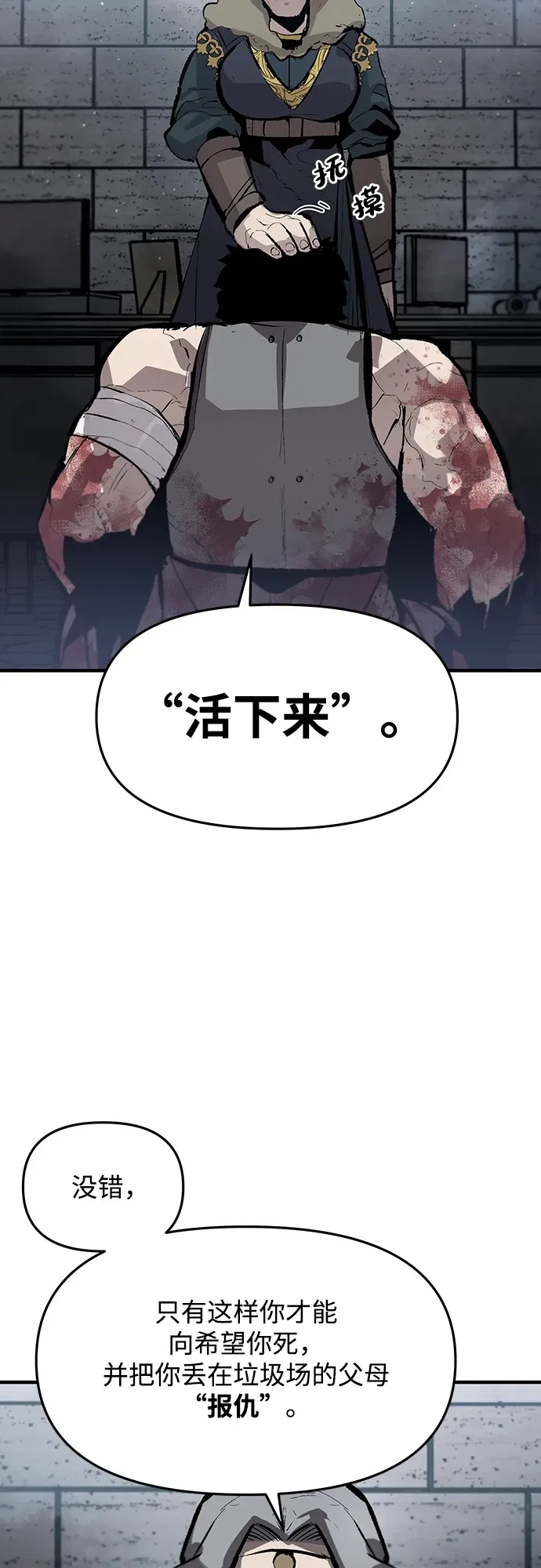 第63话 第20页