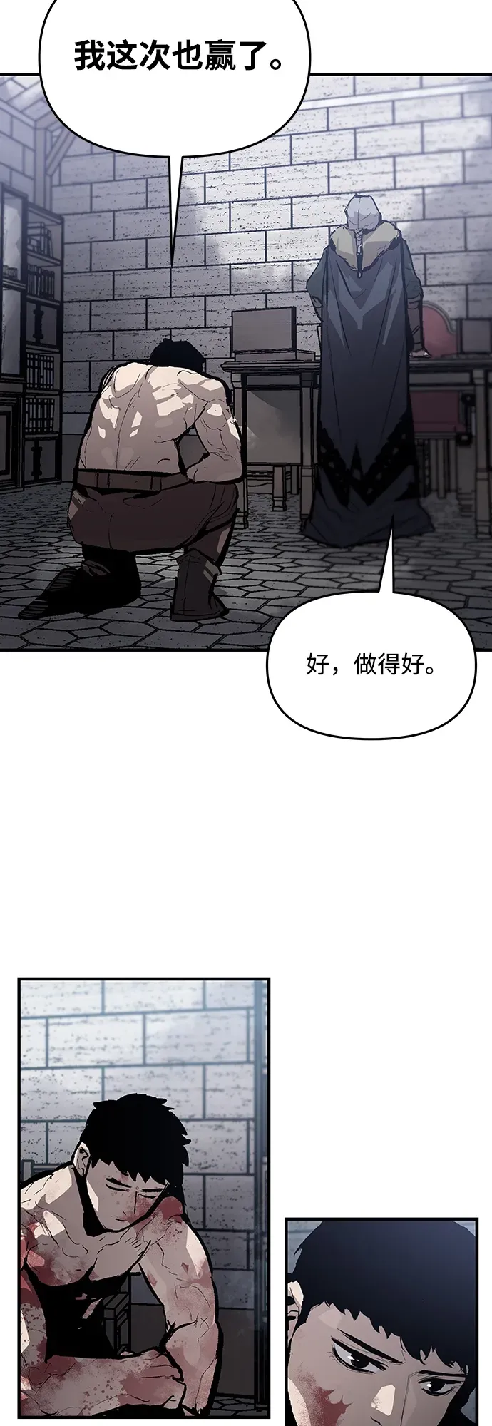 第63话 第23页