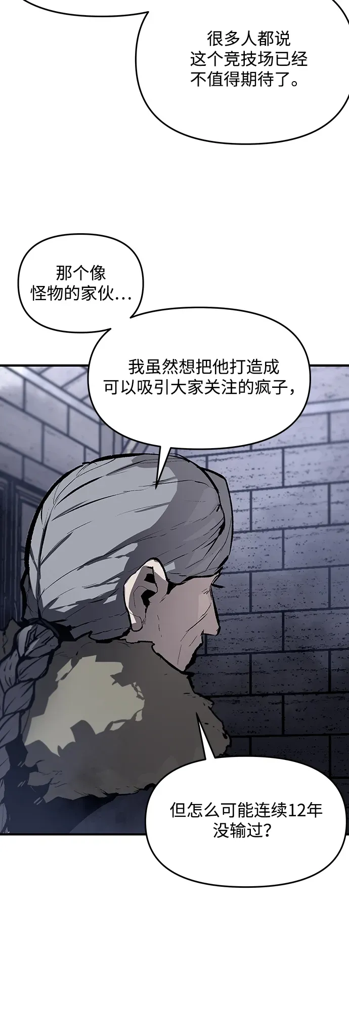 第63话 第29页