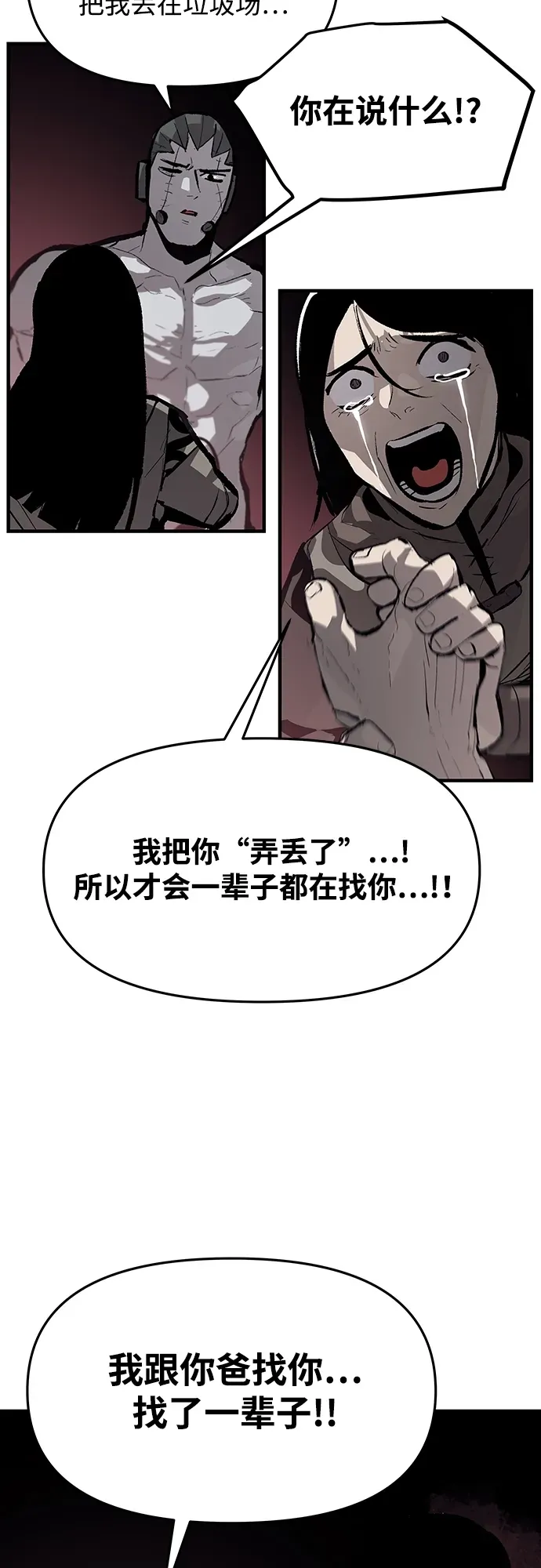 第63话 第38页