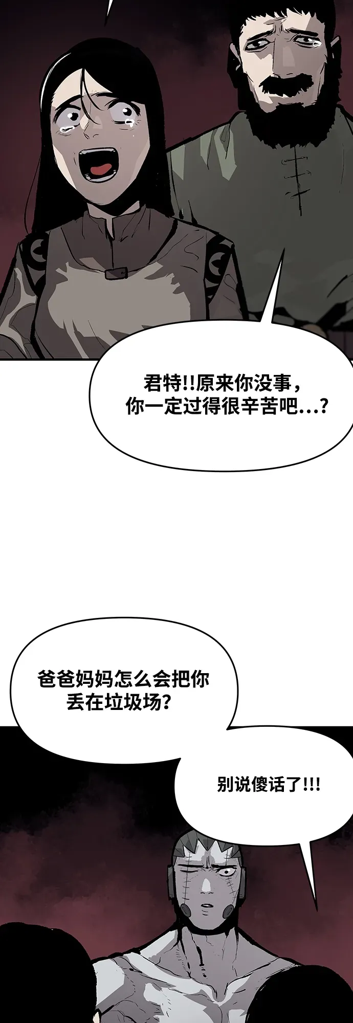 第63话 第39页