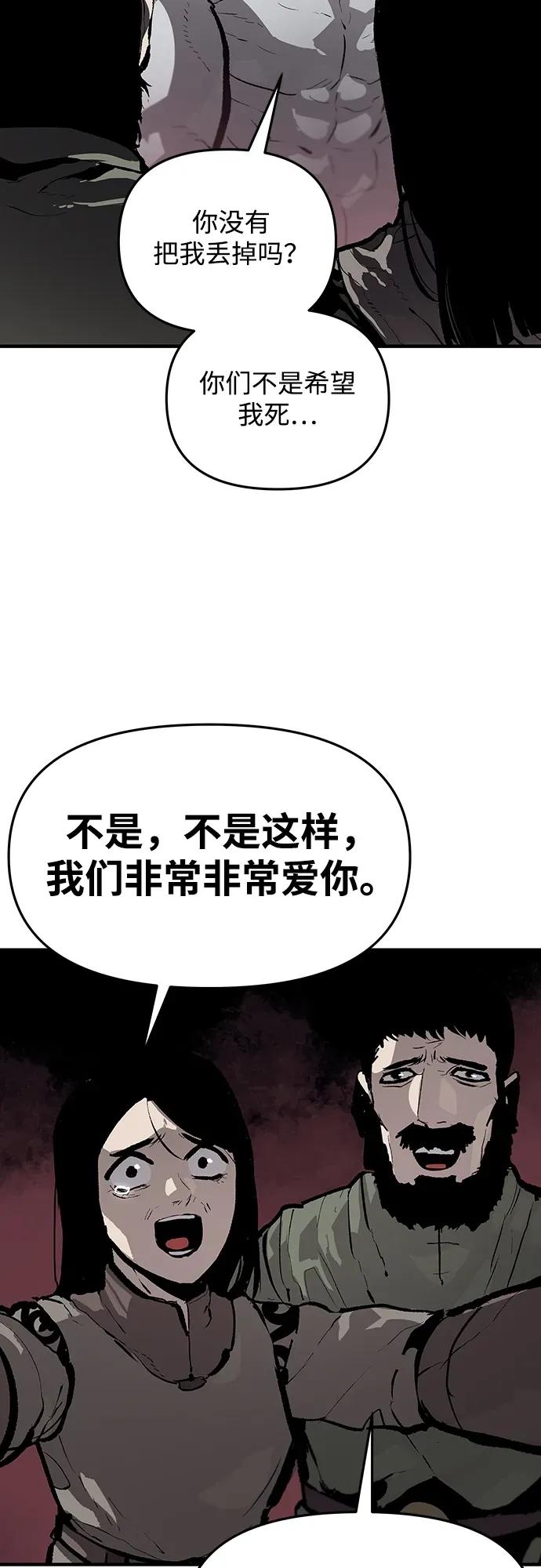 第63话 第40页
