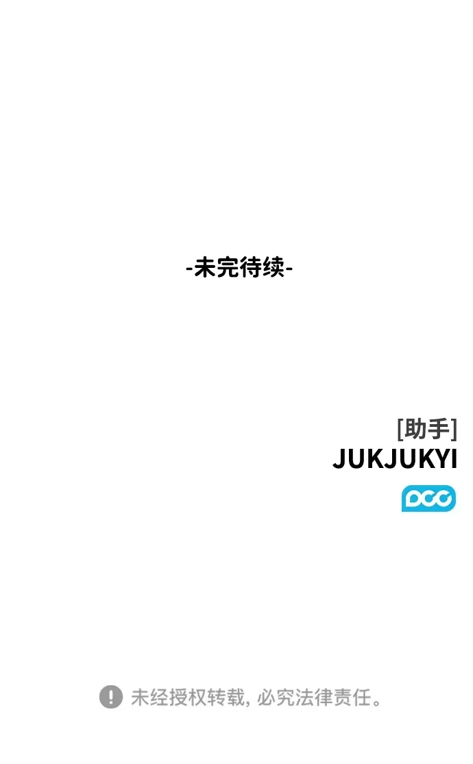 第63话 第52页
