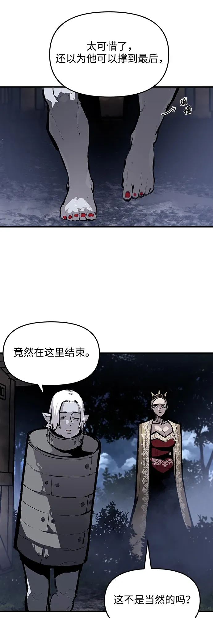 第64话 第2页