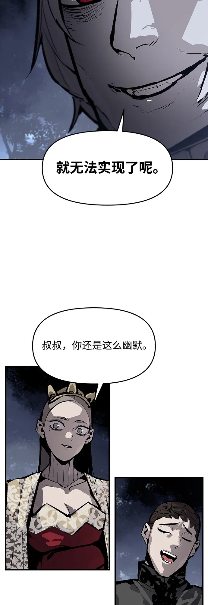 第64话 第5页